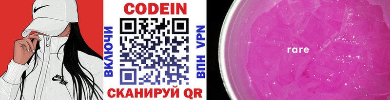 blacksprut онион  Гаджиево  Codein Purple Drank 