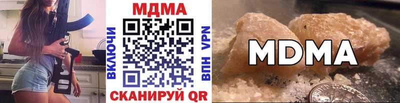 МДМА crystal  Гаджиево 