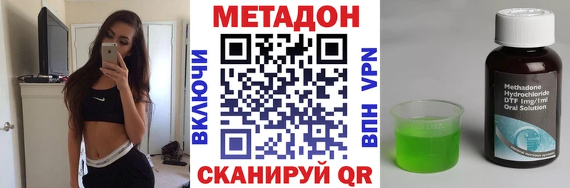 МЕТАДОН methadone  Гаджиево 